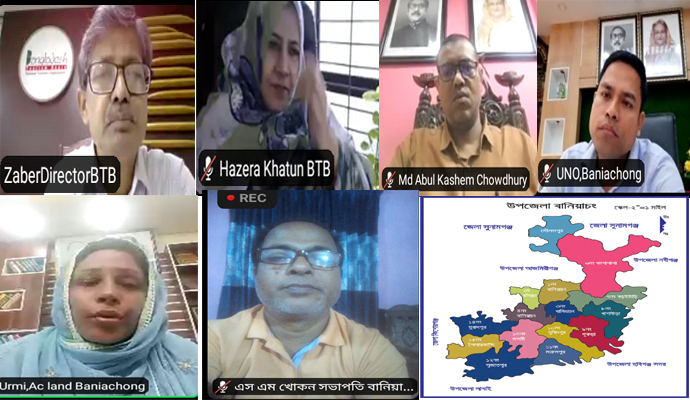 বানিয়াচংয়ের পর্যটন সংখ্যান্ত জুম মিটিং অনুষ্ঠিত