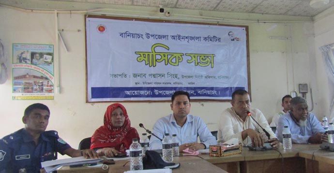 বানিয়াচং উপজেলা আইন শৃঙ্খলা কমিটির মাসিক সভা অনুষ্ঠিত