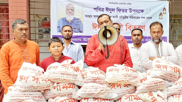 বানিয়াচংয়ে মরহুম আমীর আলী চৌধুরীর পরিবারের পক্ষ থেকে ঈদ সামগ্রী বিতরণ