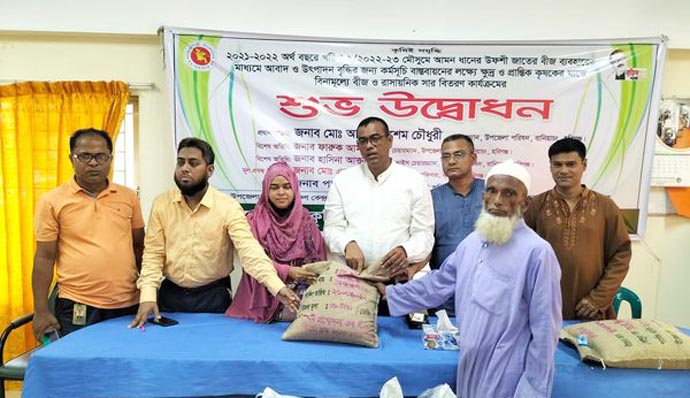 বানিয়াচংয়ে প্রান্তিক কৃষকদের মাঝে বিনামূল্যে বীজ ও সার বিতরণ