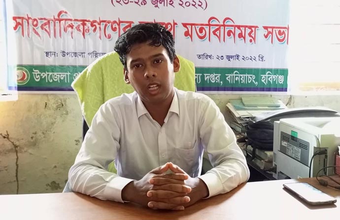 জাতীয় মৎস্য সপ্তাহ-২০২২ উপলক্ষে বানিয়াচংয়ে সাংবাদিকদের সাথে মতবিনিময়