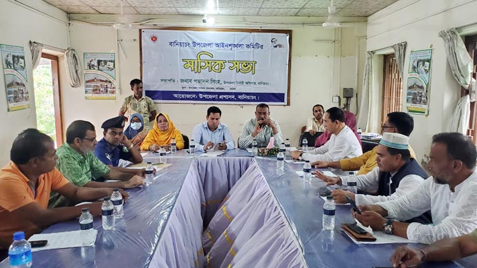 বানিয়াচংয়ে উপজেলা আইনশৃঙ্খলা কমিটির মাসিক সভা অনুষ্ঠিত
