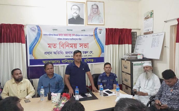 বানিয়াচংয়ে সাংবাদিকদের সাথে নবাগত ওসি’র মতবিনিময়