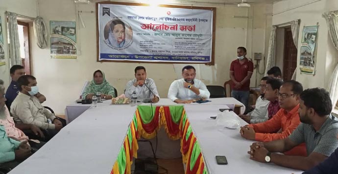 বানিয়াচংয়ে বঙ্গমাতা বেগম ফজিলাতুন নেছা মুজিব-এর ৯২ তম জন্মবার্ষিকী উপলক্ষে আলোচনা সভা