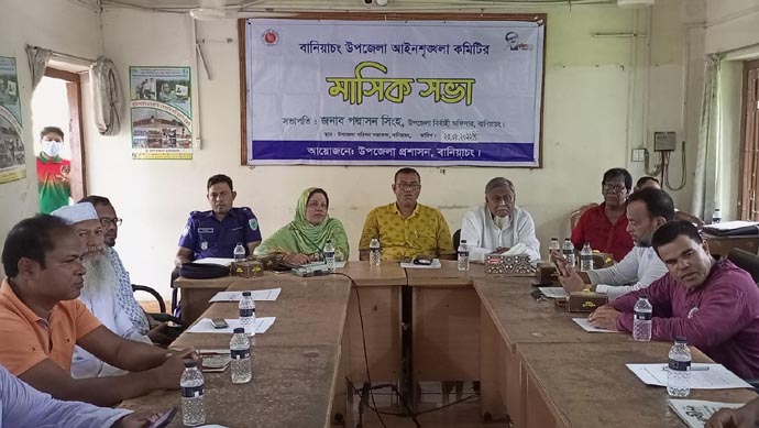 বানিয়াচংয়ে উপজেলা আইনশৃঙ্খলা কমিটির মাসিক সভা অনুষ্ঠিত