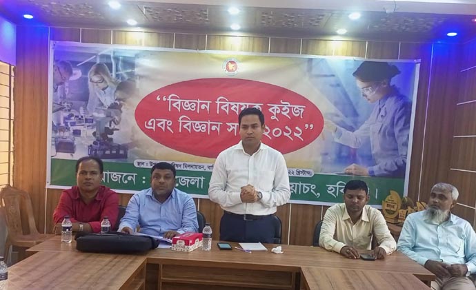 বানিয়াচংয়ে বিজ্ঞান বিষয়ক কুইজ প্রতিযোগিতা ও আলোচনা সভা অনুষ্ঠিত