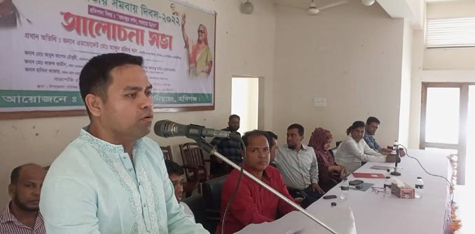 বানিয়াচংয়ে ৫১ তম জাতীয় সমবায় দিবস উপলক্ষ্যে র‌্যালি ও আলোচনা সভা