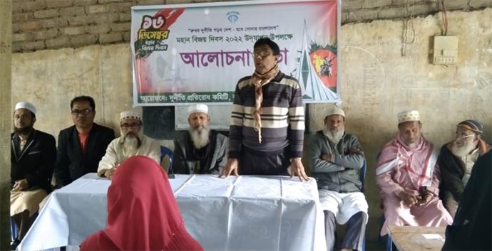 বানিয়াচংয়ে মহান বিজয় দিবস উদযাপন উপলক্ষে দুর্নীতি প্রতিরোধ কমিটির আলোচনা সভা