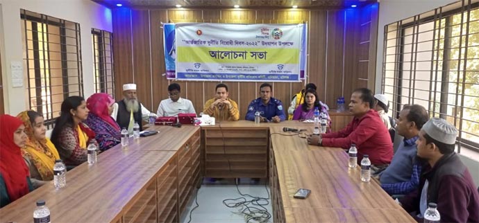 বানিয়াচংয়ে বিভিন্ন কর্মসূচির মধ্যদিয়ে আন্তর্জাতিক দুর্নীতি বিরোধী দিবস উদযাপন