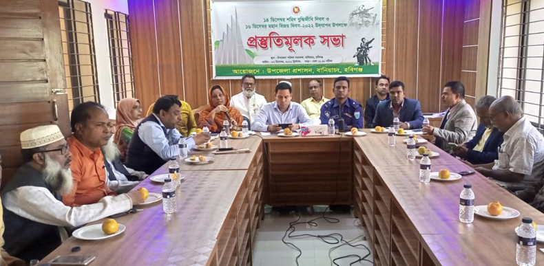 বানিয়াচংয়ে শহিদ বুদ্ধিজীবি দিবস ও মহান বিজয় দিবস উদযাপন উপলক্ষে প্রস্তুতি সভা