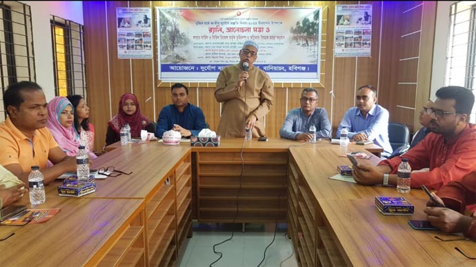 বানিয়াচংয়ে জাতীয় দুর্যোগ প্রস্তুতি দিবস উপলক্ষে র‌্যালি ও আলোচনা সভা অনুষ্ঠিত