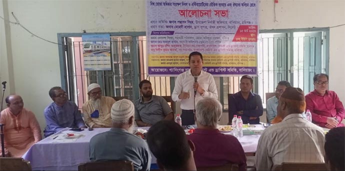 বানিয়াচংয়ে এন্টিবায়োটিকের যোক্তিক ব্যবহার এবং ঔষধের অনিয়ম রোধে আলোচনা সভা