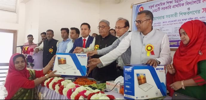 বানিয়াচংয়ে ১৩১ সরকারি প্রাথমিক বিদ্যালয়ে ল্যাপটপ বিতরণ