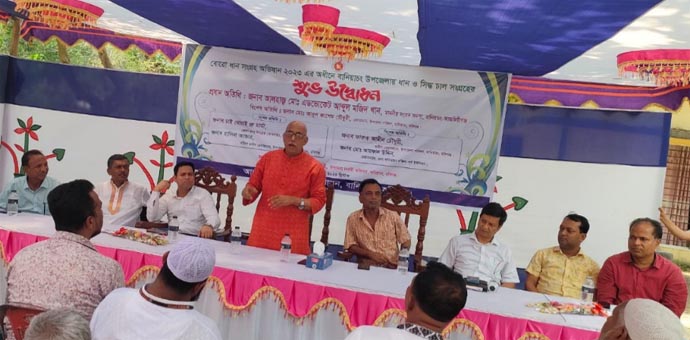 বানিয়াচংয়ে বোরো ধান ও সিদ্ধ চাল সংগ্রহ উদ্বোধন