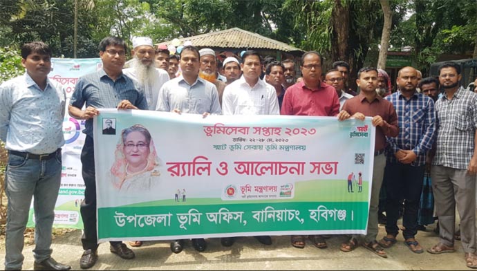 বানিয়াচংয়ে ভূমি সেবা সপ্তাহ শুরু