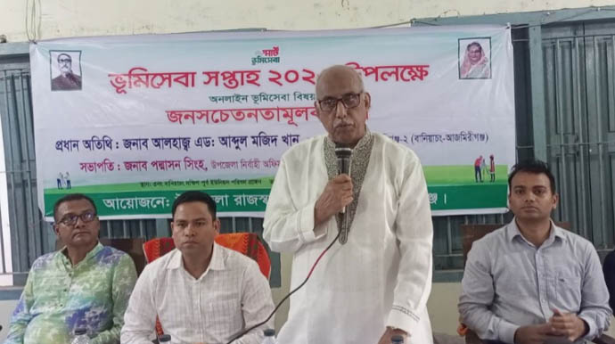 বানিয়াচংয়ে ভূমিসেবা সপ্তাহ উপলক্ষে জনসচেতনতা সভা অনুষ্ঠিত