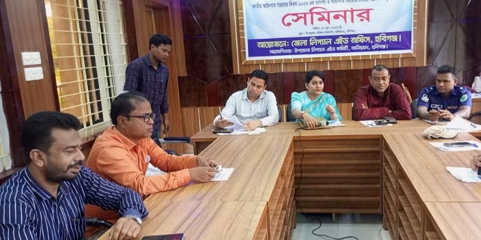 বানিয়াচংয়ে লিগ্যাল এইড কমিটির সেমিনার অনুষ্ঠিত
