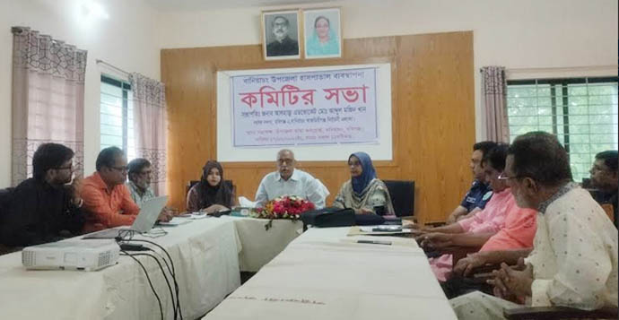 বানিয়াচং হাসপাতাল ব্যবস্থাপনা কমিটির সভা অনুষ্ঠিত