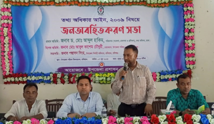 বানিয়াচংয়ে তথ্য অধিকার আইন বিষয়ক প্রশিক্ষণ ও জনঅবহিতকরণ সভা অনুষ্ঠিত