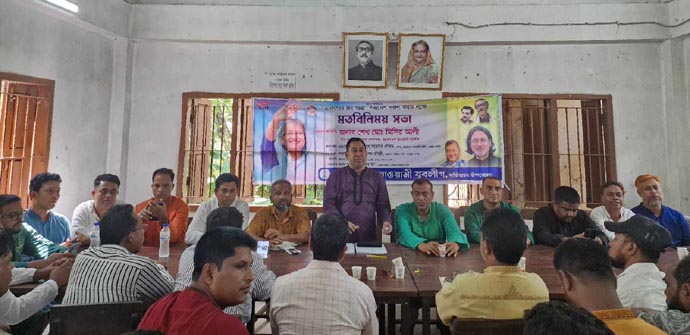 তারণ্যের জয় যাত্রা সমাবেশ সফল করার লক্ষ্যে বানিয়াচং উপজেলা যুবলীগের মতবিনিময়