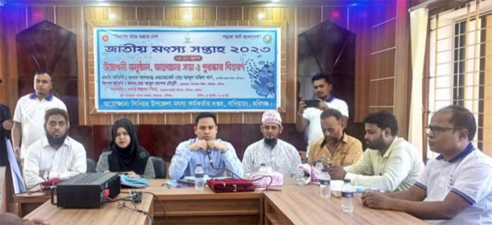 বানিয়াচংয়ে জাতীয় মৎস্য সপ্তাহ উপলক্ষে র‌্যালি ও আলোচনা সভা অনুষ্ঠিত