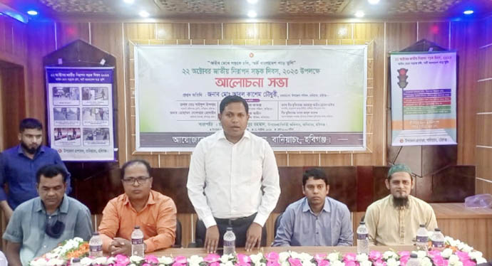 বানিয়াচংয়ে জাতীয় নিরাপদ সড়ক দিবস উপলক্ষে র‌্যালি ও আলোচনা সভা অনুষ্ঠিত