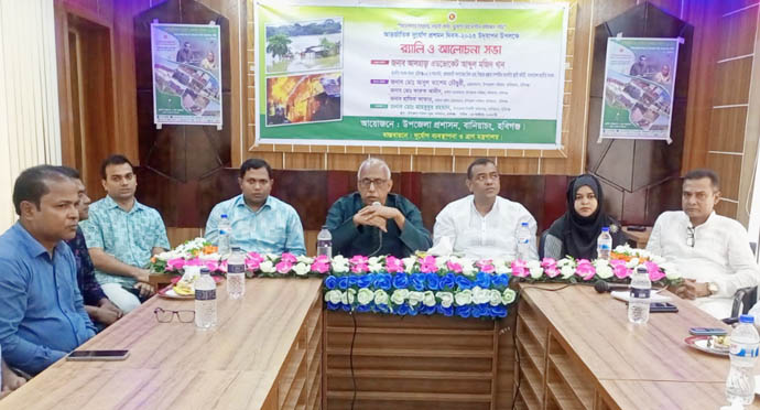 বানিয়াচংয়ে বিভিন্ন কর্মসূচির মধ্যদিয়ে আন্তর্জাতিক দুর্যোগ প্রশমন দিবস পালিত