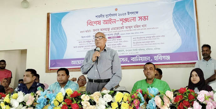 বানিয়াচংয়ে শারদীয় দুর্গোৎসব উপলক্ষে বিশেষ আইন-শৃঙ্খলা সভা অনুষ্ঠিত