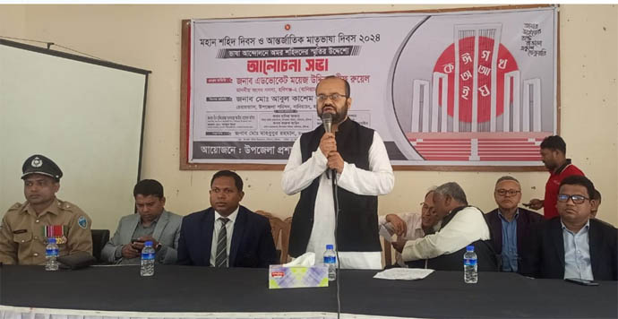 বানিয়াচংয়ে শহীদ দিবস ও আন্তর্জাতিক মাতৃভাষা দিবস উদযাপন