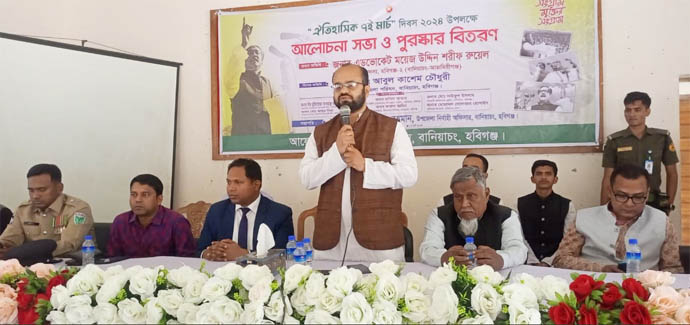বানিয়াচংয়ে বিভিন্ন কর্মসূচির মধ্যদিয়ে ঐতিহাসিক ৭ই মার্চ উদযাপন
