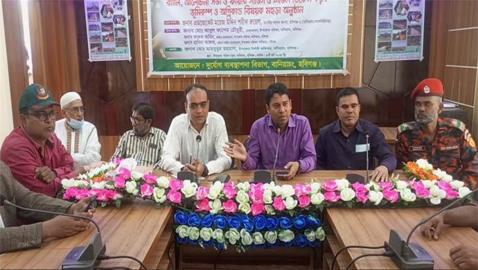 বানিয়াচংয়ে জাতীয় দুর্যোগ প্রস্তুতি দিবস উদযাপন