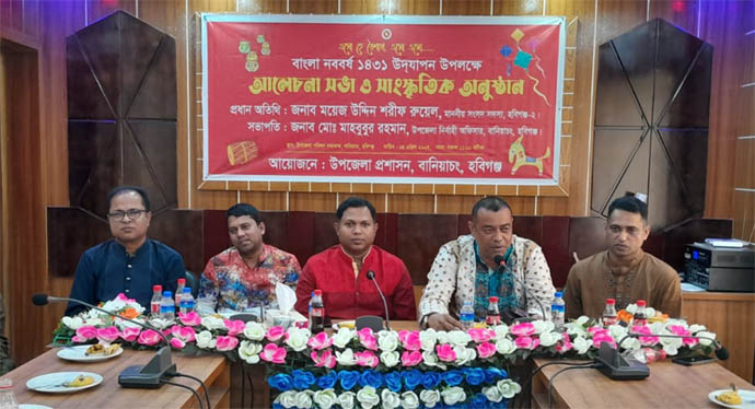 বাংলা নববর্ষ উদযাপন উপলক্ষে বানিয়াচংয়ে মঙ্গল শোভাযাত্রা ও আলোচনা সভা অনুষ্ঠিত
