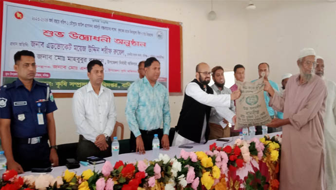 বানিয়াচংয়ে উপজেলা কৃষি বিভাগের আয়োজনে আউশ প্রণোদনা প্রদান করা হয়েছে। মঙ্গলবার (৩০ এপ্রিল ) সকাল সাড়ে ১০ ঘটিকায় বানিয়াচং উপজেলা পরিষদ হলরুমে আয়োজিত